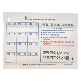 밀베마이신 정 2.5mg (5~10kg)(12정)