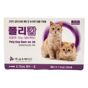 폴리캅 (캣) (2.5~7.5kg)(3P)
