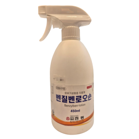 벤질벤로션(450ml) [판매기록부 기록]