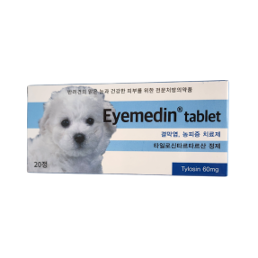 아이메딘(20정) [판매기록부 기록]