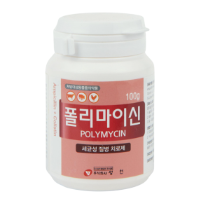 폴리마이신(100g) [판매기록부 기록]