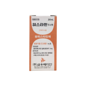 히스타민 주사액(20ml)