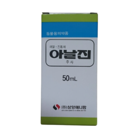 아날진(50ml)