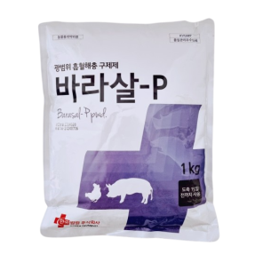 바라살 P(1kg) [판매기록부 기록]