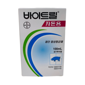 바이트릴 (자돈용)(100ml) [판매기록부 기록]