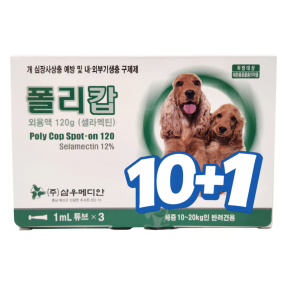 폴리캅 L(10~20kg)(3P) [10+1]