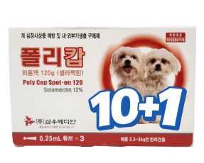 폴리캅 S(2.5~5kg)(3P) [10+1]