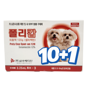 폴리캅 S(2.5~5kg)(3P) [10+1]